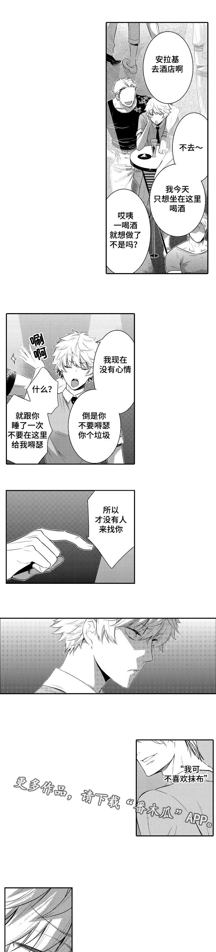 情不宜迟漫画漫画,第95章：你也教教我2图