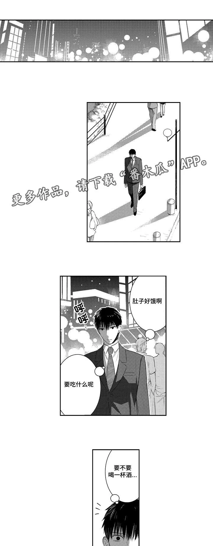 情不宜迟漫画漫画,第89章：喝一杯1图