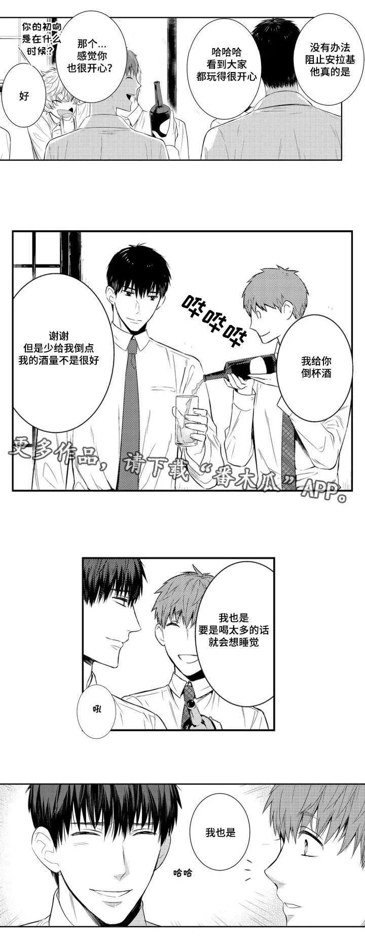 情不宜迟漫画漫画,第59章：另一半3图