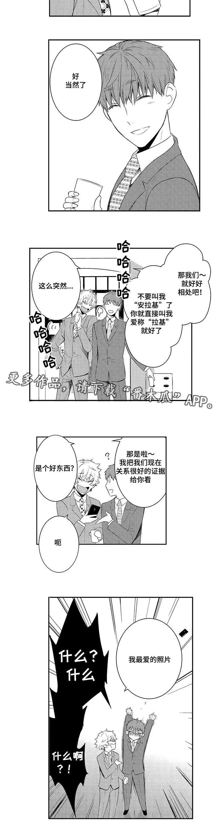 情不宜迟漫画漫画,第69章：分组11图