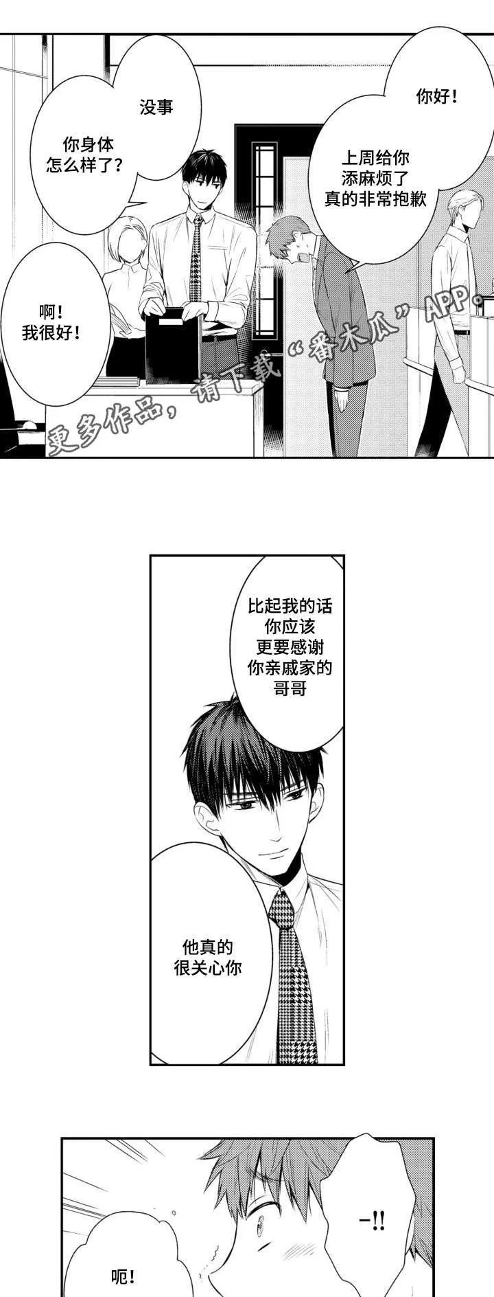 情不宜迟漫画漫画,第62章：照片7图