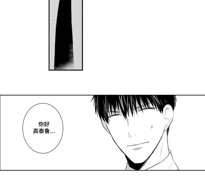 情不宜迟漫画漫画,第78章：到我家当保姆11图