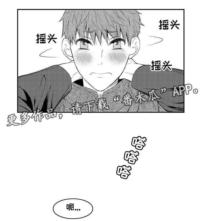 情不宜迟漫画漫画,第29章：我喜欢你4图