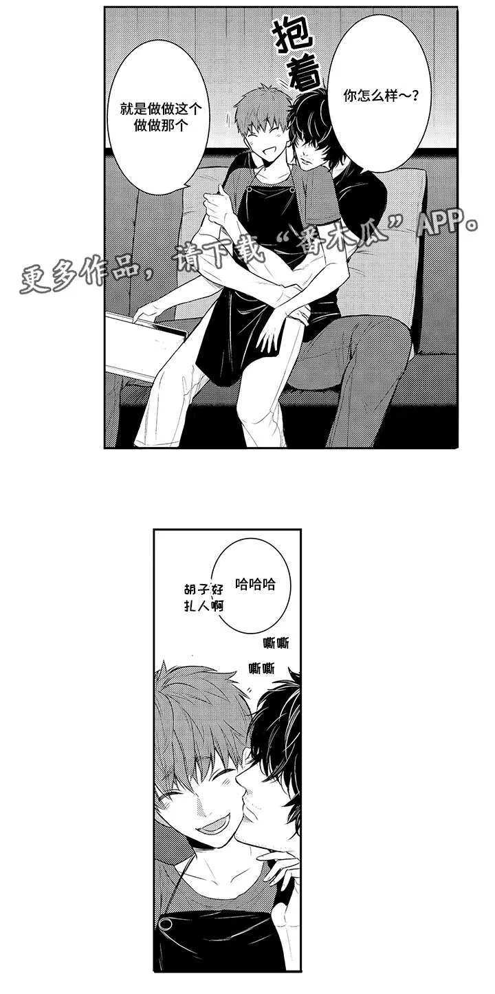 情不宜迟漫画漫画,第75章：一路顺风2图