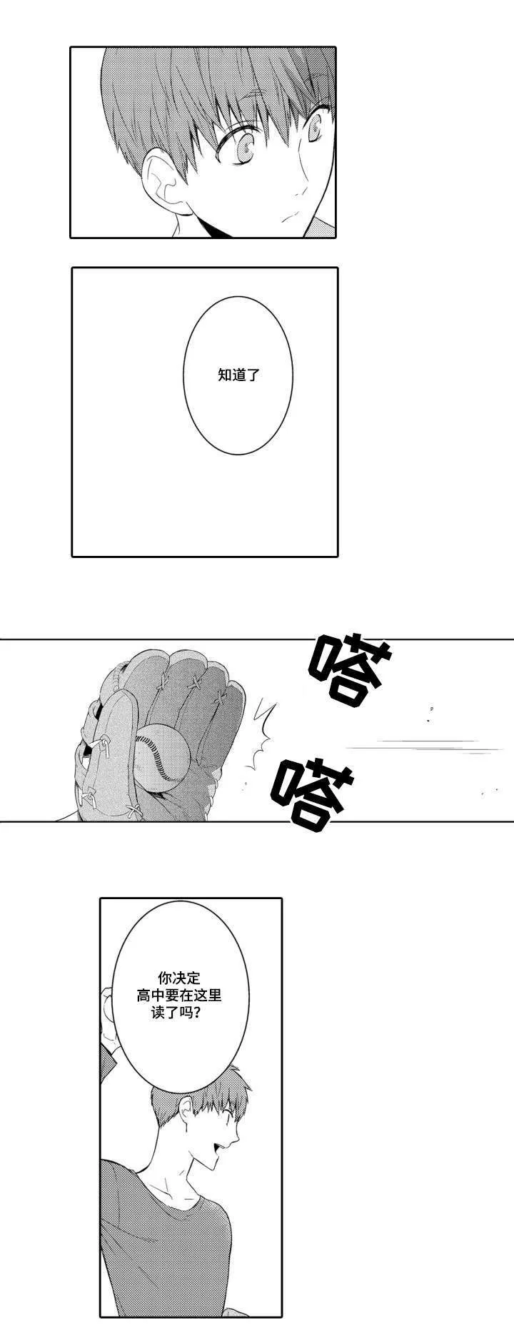 情不宜迟漫画漫画,第51章：变化3图