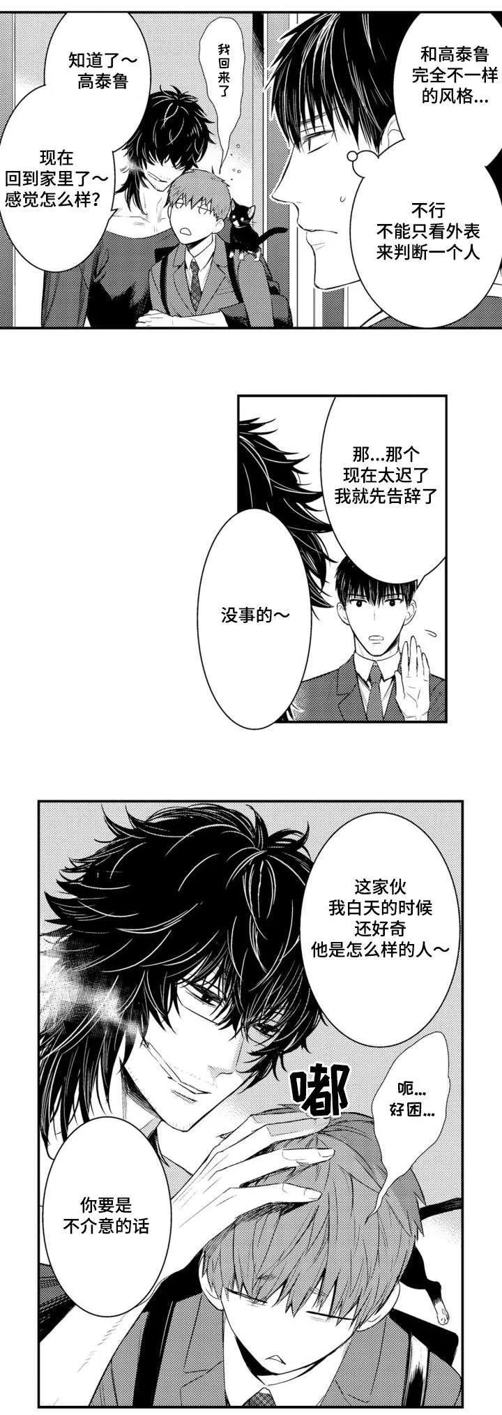 情不宜迟漫画漫画,第61章：很珍惜的弟弟1图