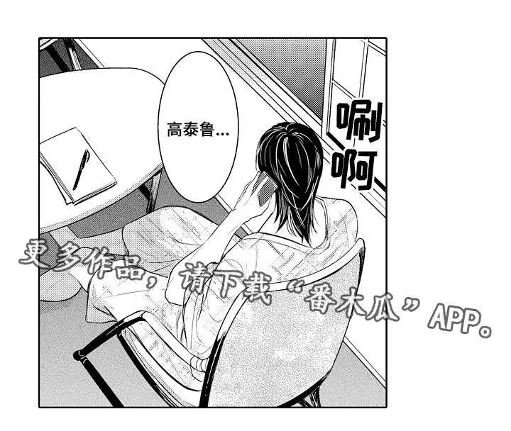 情不宜迟漫画漫画,第80章：电话调情6图