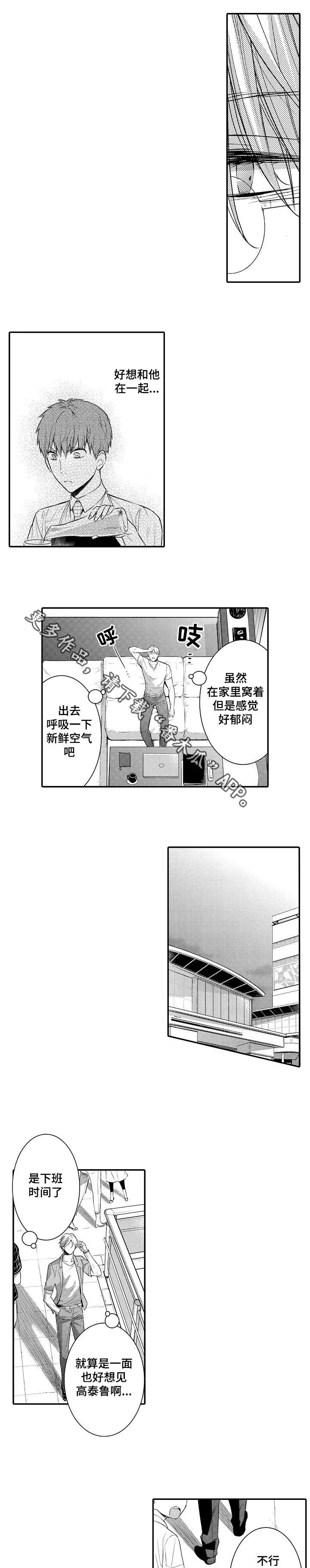 情不宜迟漫画漫画,第97章：你输了1图