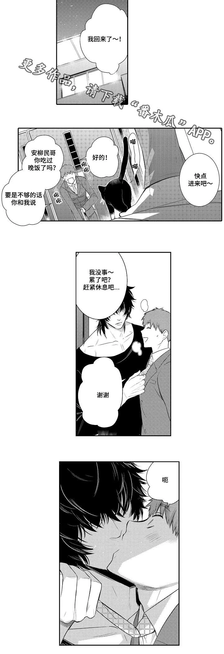 情不宜迟漫画漫画,第86章：嫉妒2图