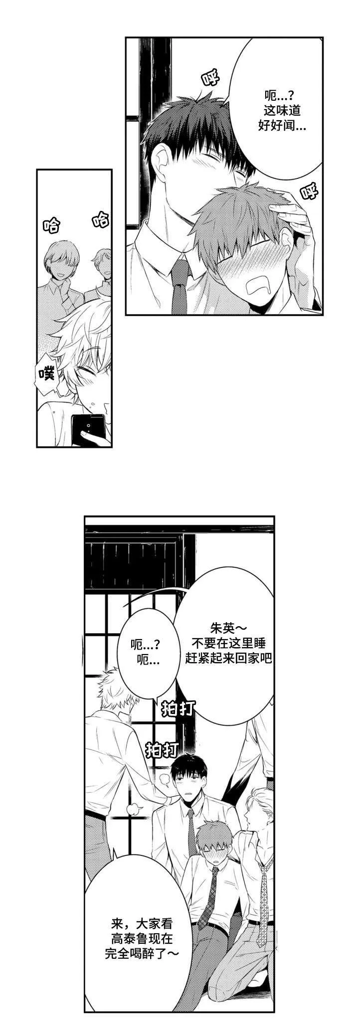 情不宜迟漫画漫画,第60章：送回家5图