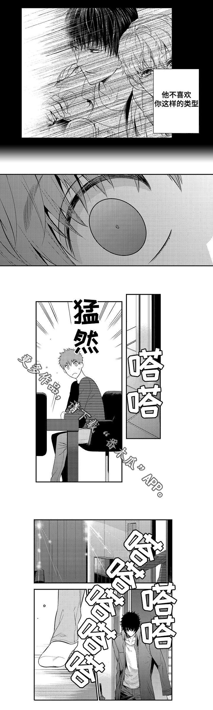 情不宜迟漫画漫画,第32章：失望3图