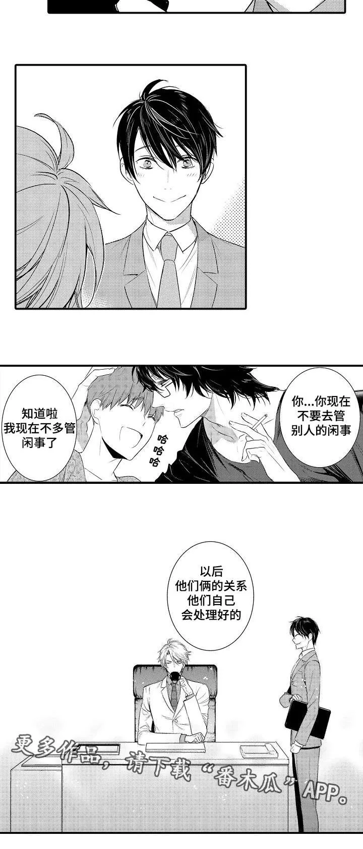 情不宜迟漫画漫画,第107章：真心18图