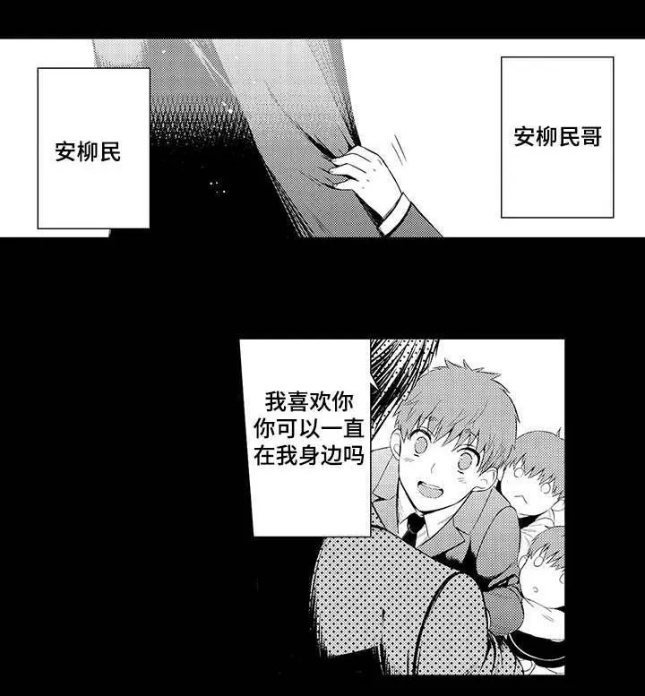 情不宜迟漫画漫画,第32章：失望1图