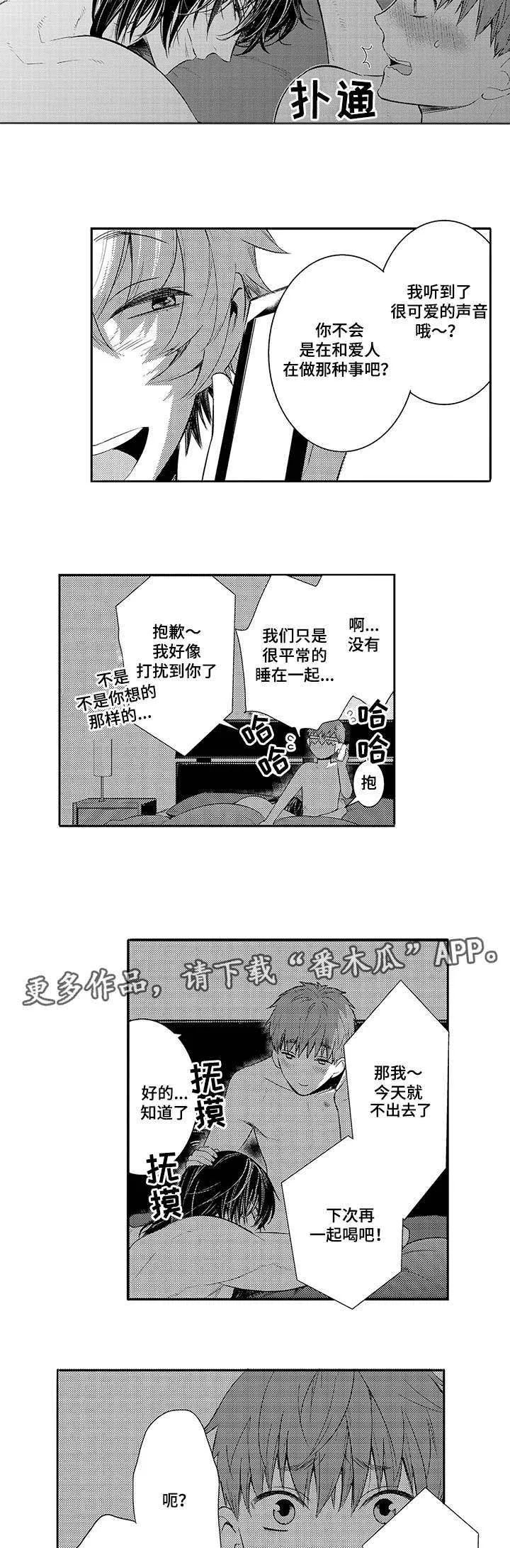 情不宜迟漫画漫画,第68章：约定好了3图