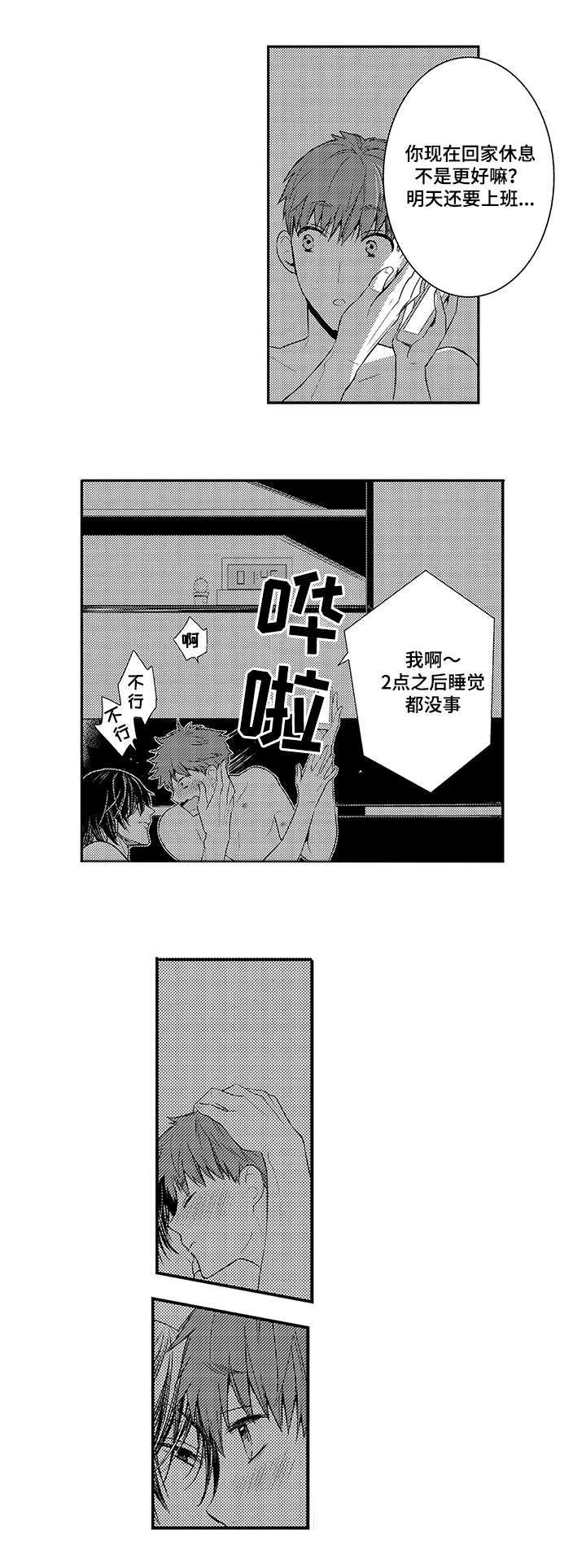 情不宜迟漫画漫画,第68章：约定好了6图