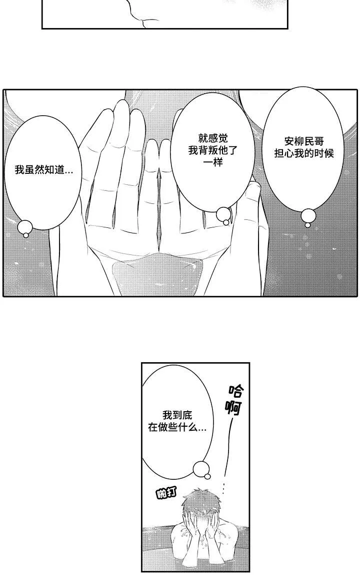 情不宜迟漫画漫画,第87章：不要去5图