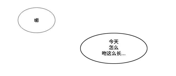 情不宜迟漫画漫画,第86章：嫉妒3图