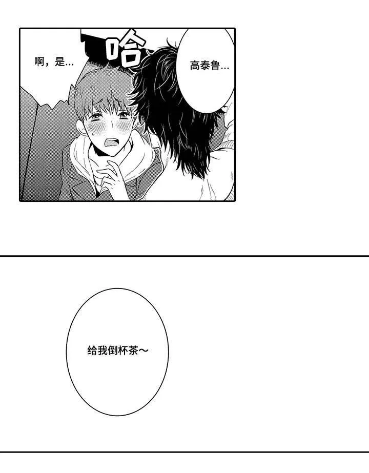 情不宜迟漫画漫画,第22章：变得柔弱16图