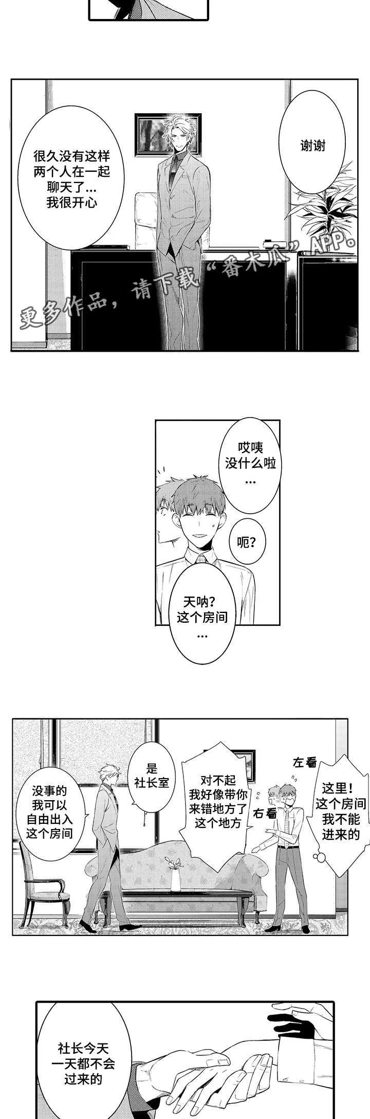 情不宜迟漫画漫画,第65章：从今天起慢慢沦陷4图