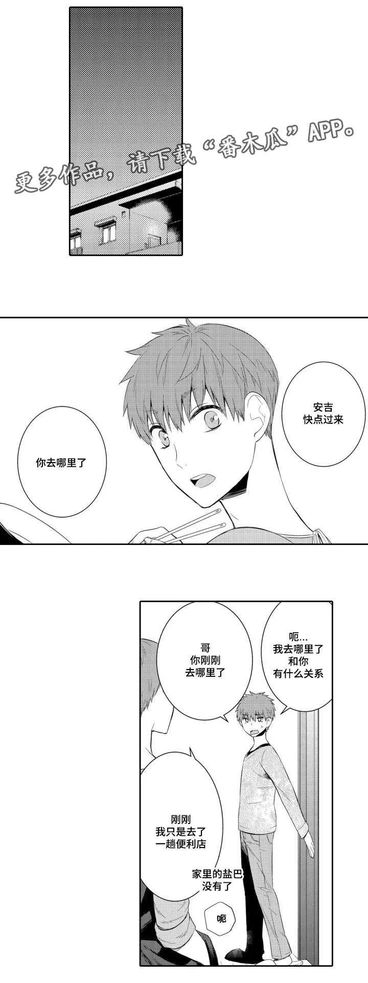 情不宜迟漫画漫画,第51章：变化1图