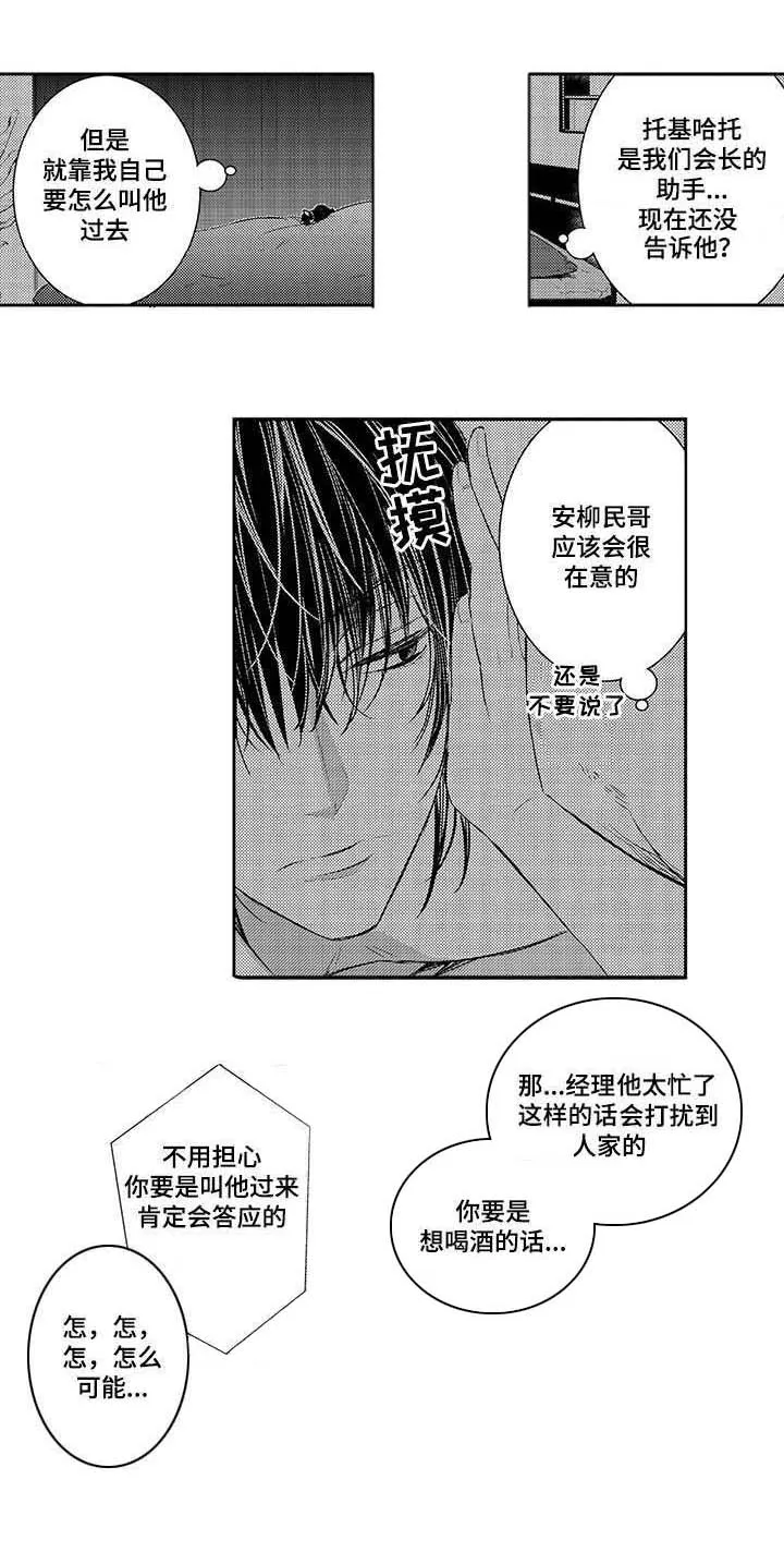 情不宜迟漫画漫画,第68章：约定好了5图