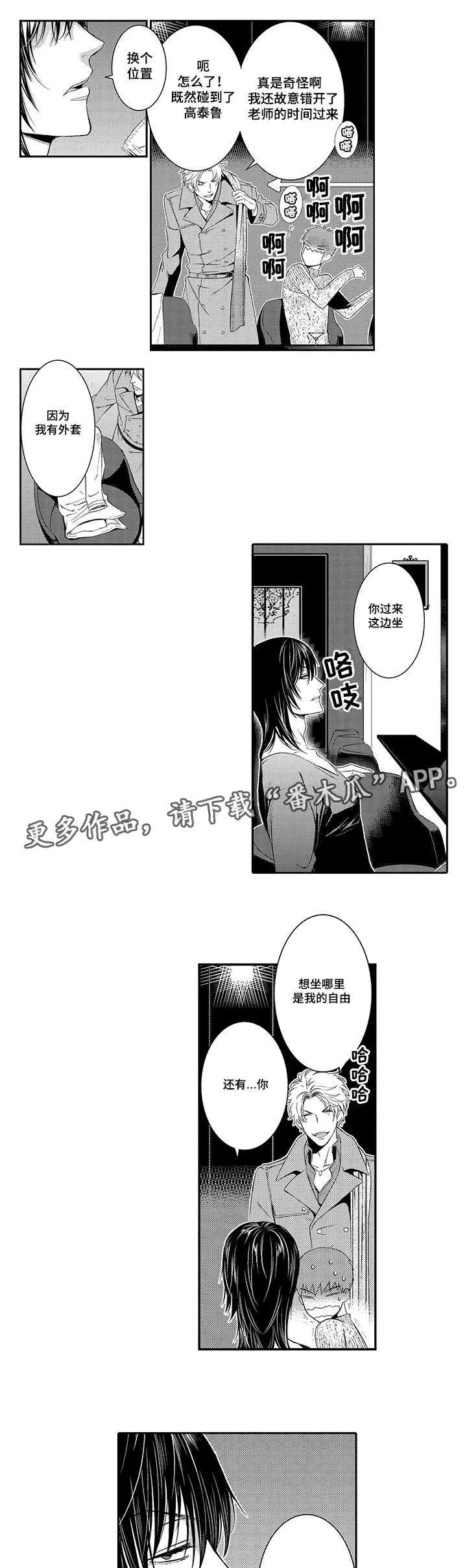 情不宜迟漫画漫画,第26章：打赌4图