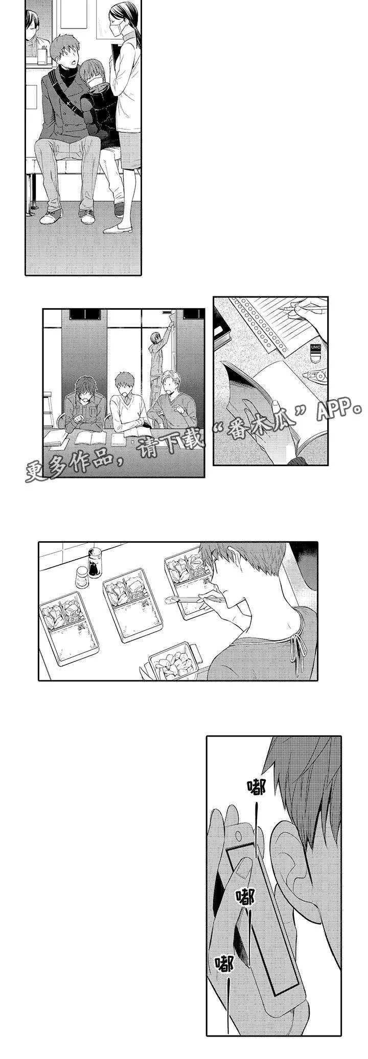 情不宜迟漫画漫画,第30章：繁忙的生活7图