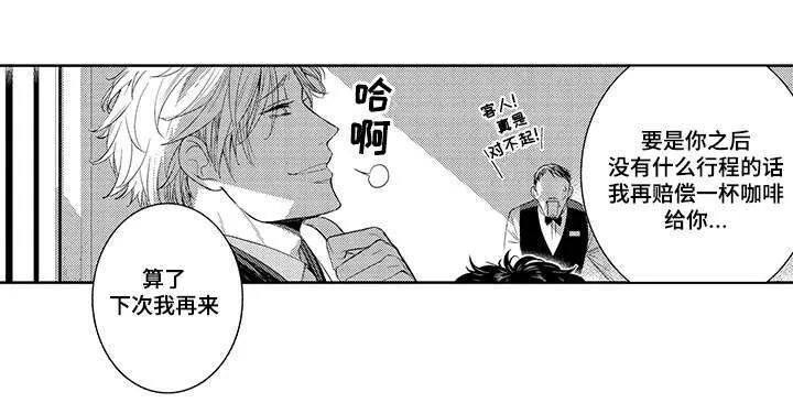 情不宜迟漫画漫画,第39章：生活10图