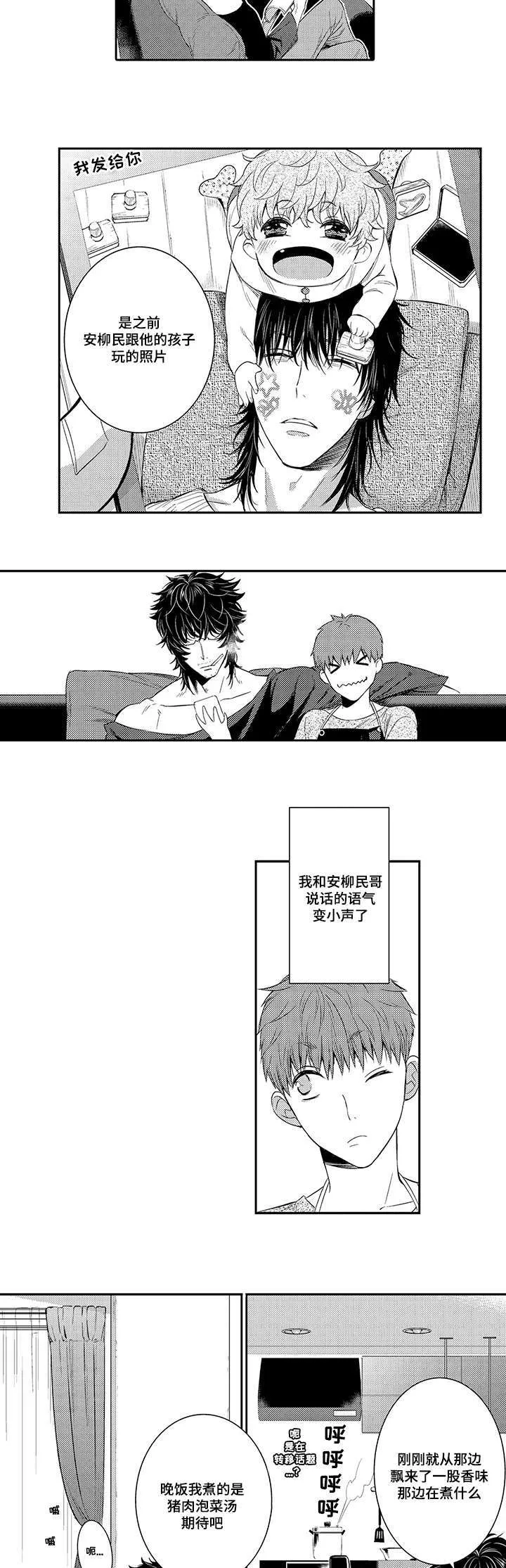 情不宜迟漫画漫画,第39章：生活3图