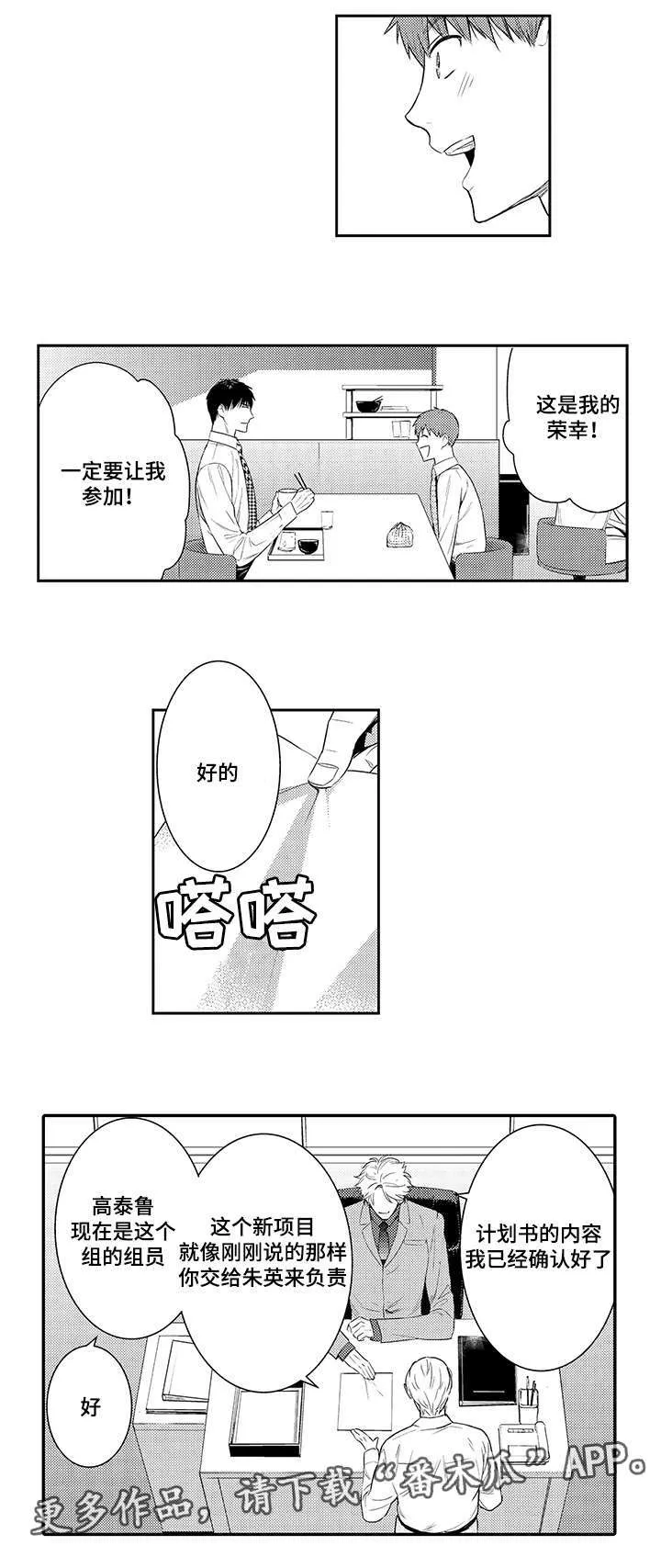 情不宜迟漫画漫画,第66章：不要再装了6图