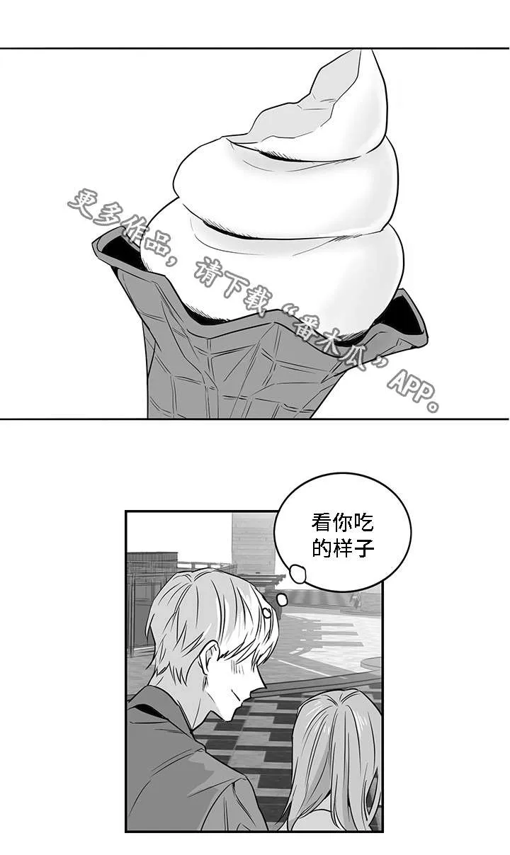 同命相怜漫画漫画,第10章：可笑7图
