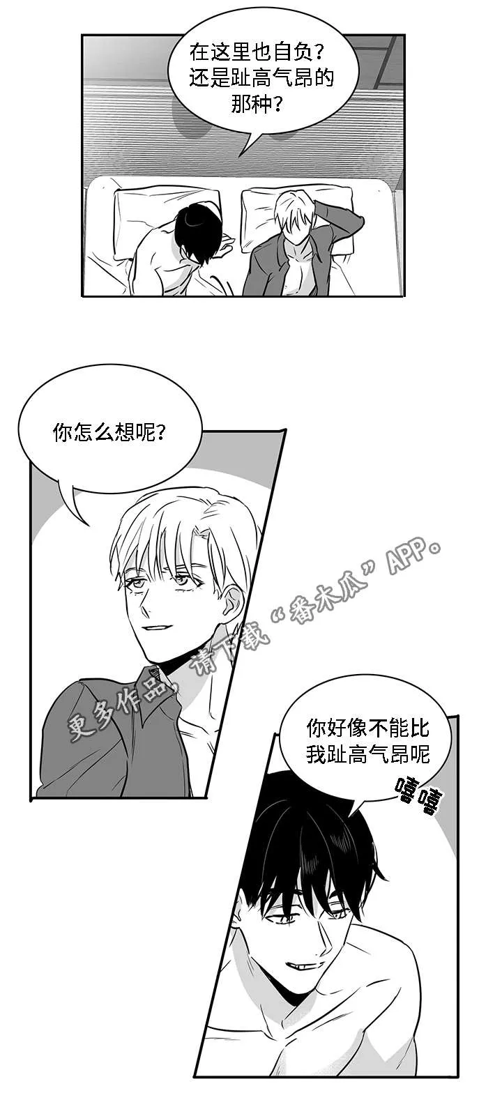 同命相怜在线阅读漫画,第21章：漂亮5图