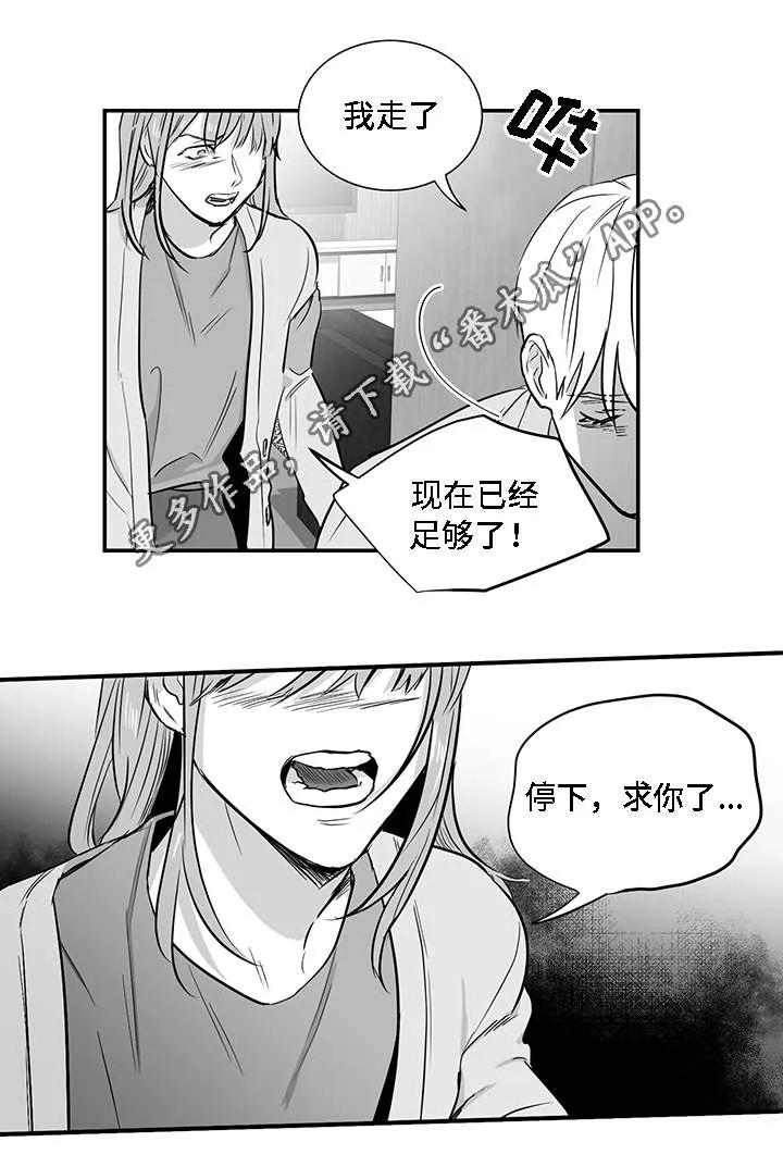 同命相怜漫画漫画,第26章：结束9图