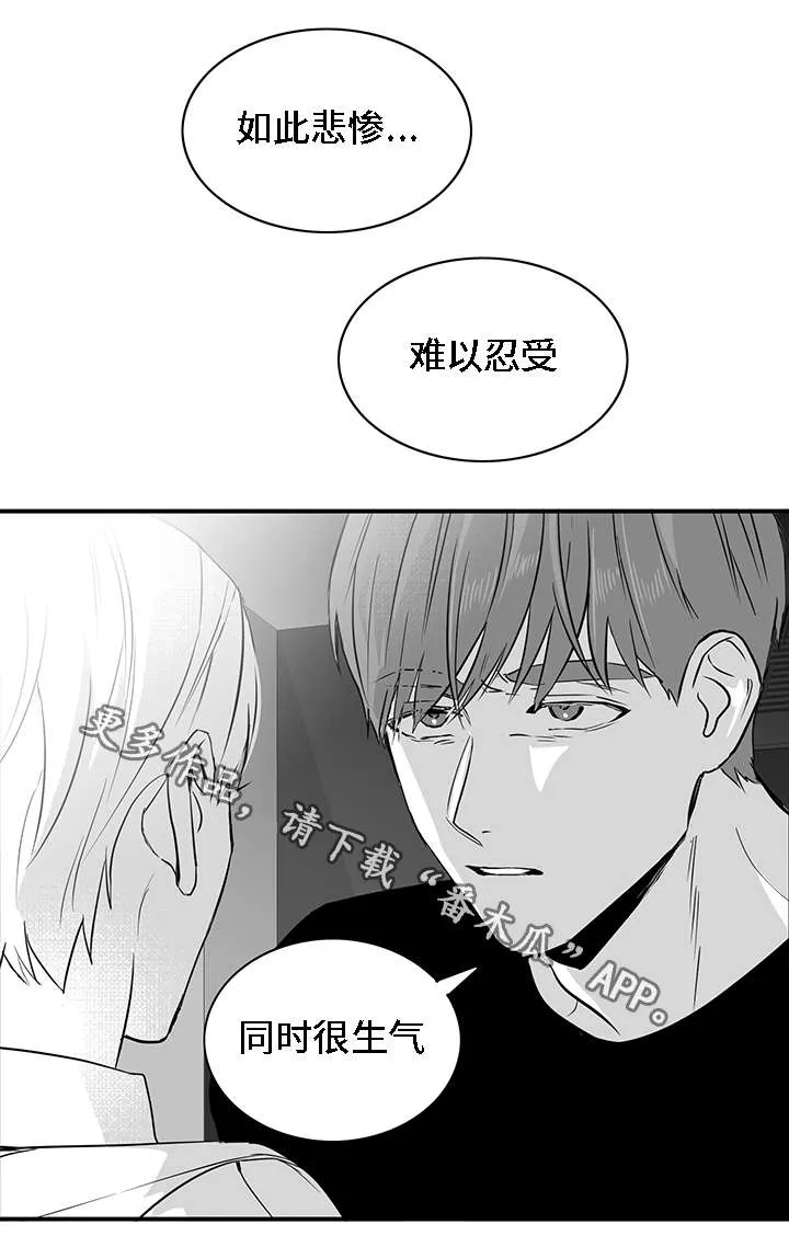两个人同一条命的漫画漫画,第24章：摊牌11图