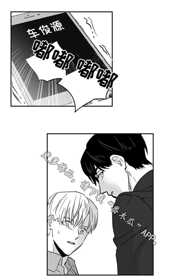 同命相怜漫画漫画,第14章：折磨16图