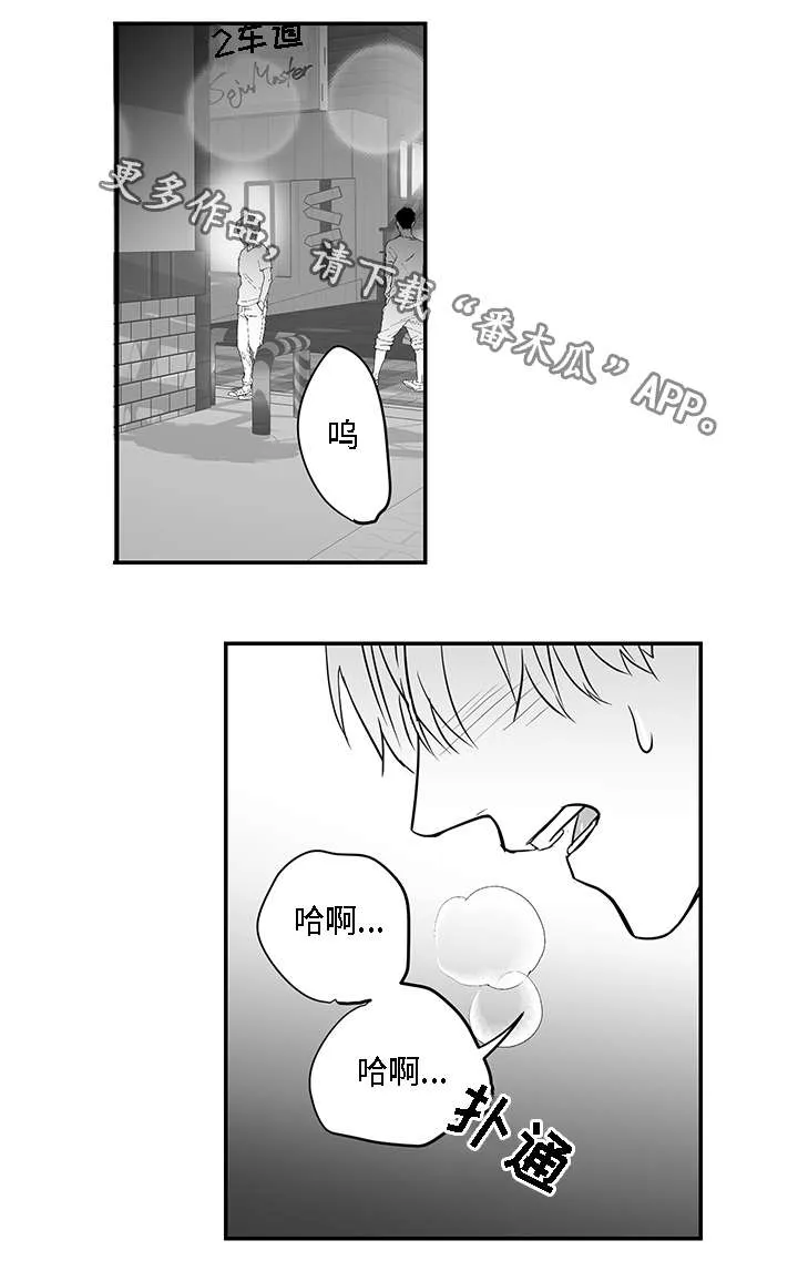 同命相怜漫画漫画,第16章：奇怪1图