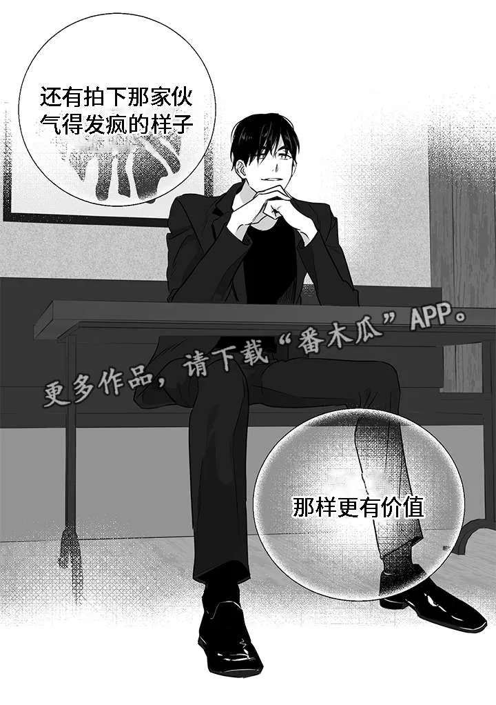 同命相怜漫画漫画,第6章：提议12图