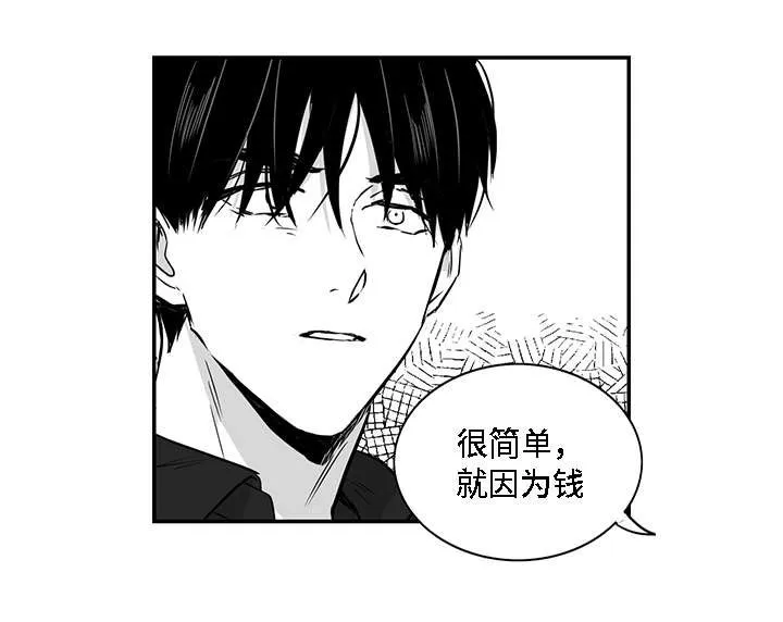 同命相怜漫画漫画,第26章：结束14图
