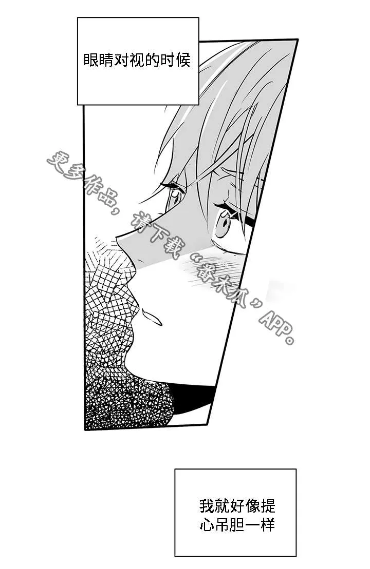 同命相怜在线阅读漫画,第21章：漂亮7图