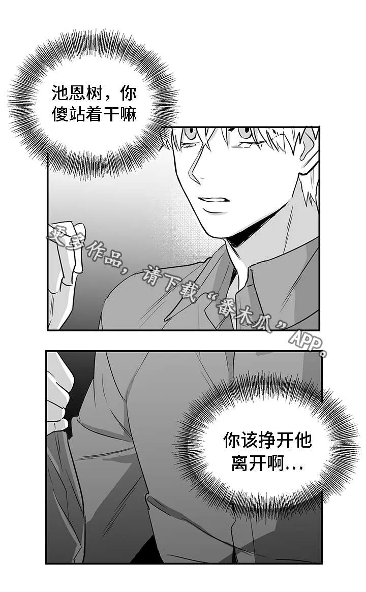同命相怜漫画漫画,第17章：秘闻5图