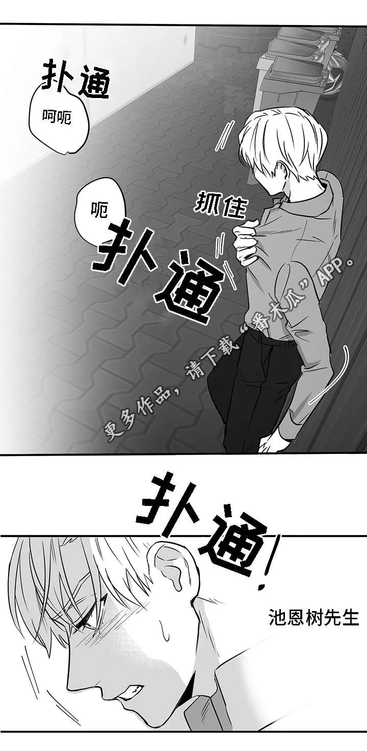 同命相怜漫画漫画,第16章：奇怪2图
