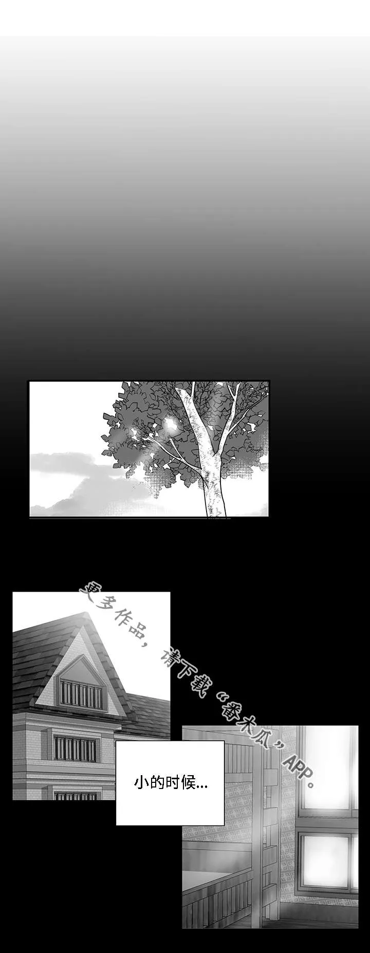 同命相怜漫画漫画,第15章：厌恶4图