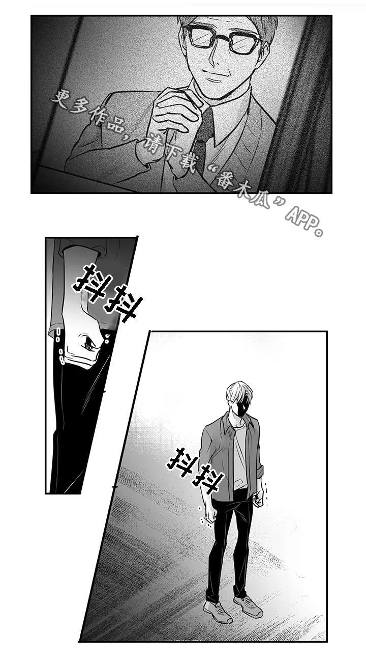 同命相怜漫画漫画,第10章：可笑18图