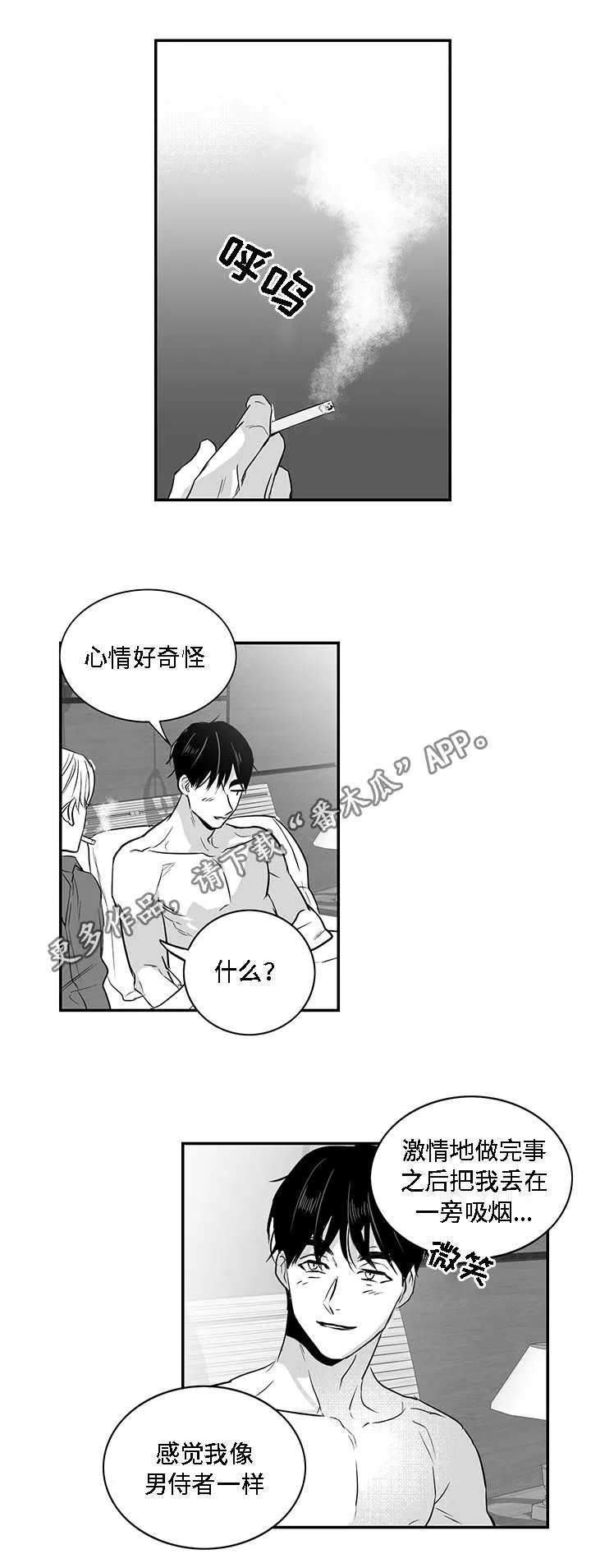 同命相怜在线阅读漫画,第21章：漂亮13图