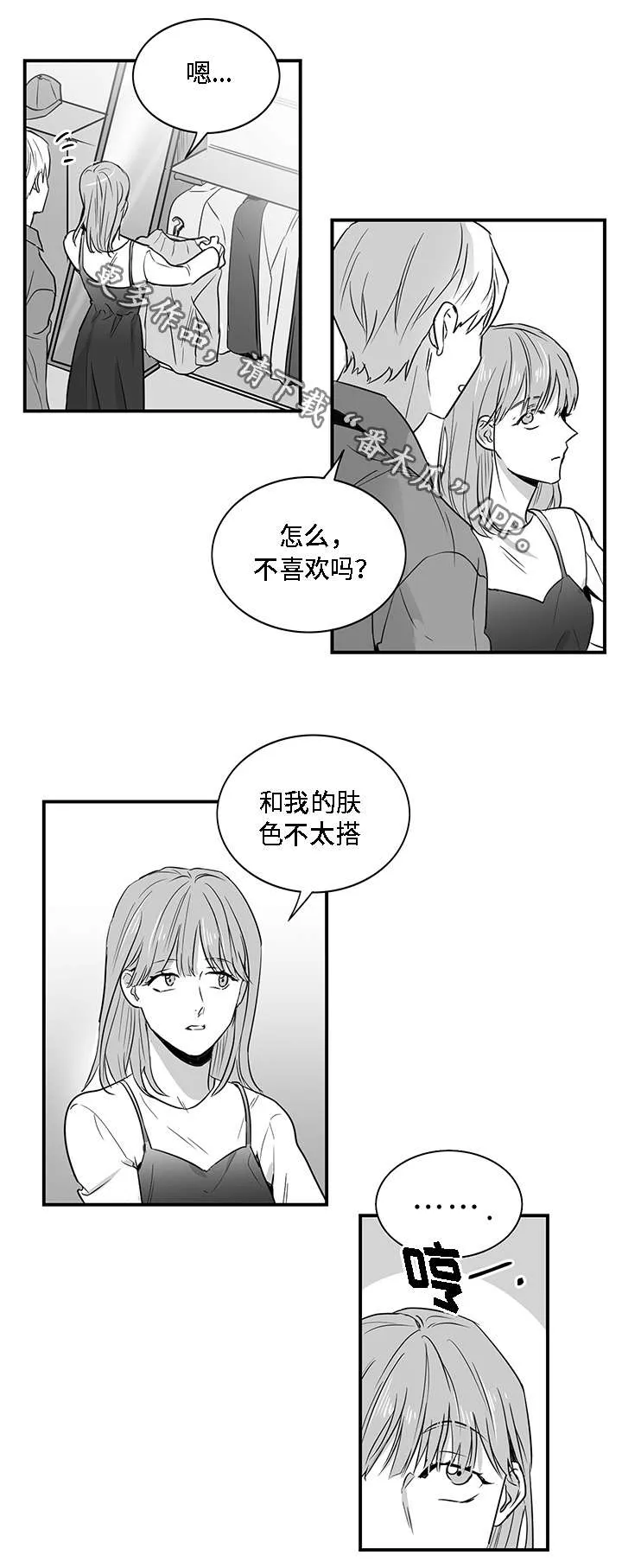 同命相怜漫画漫画,第9章：有钱13图