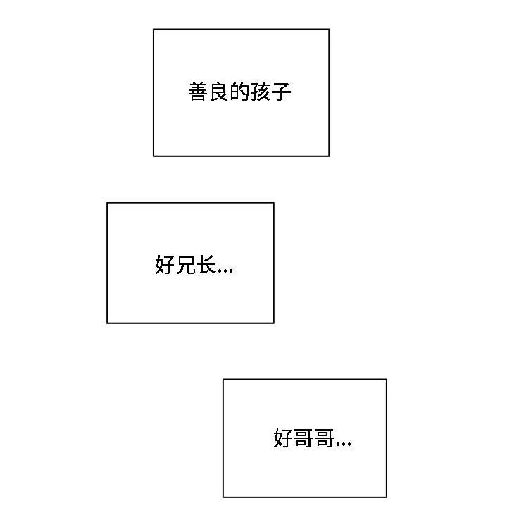 同命相怜漫画漫画,第12章：善良12图