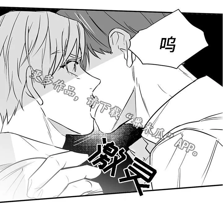 同命相连小说漫画,第13章：求你10图