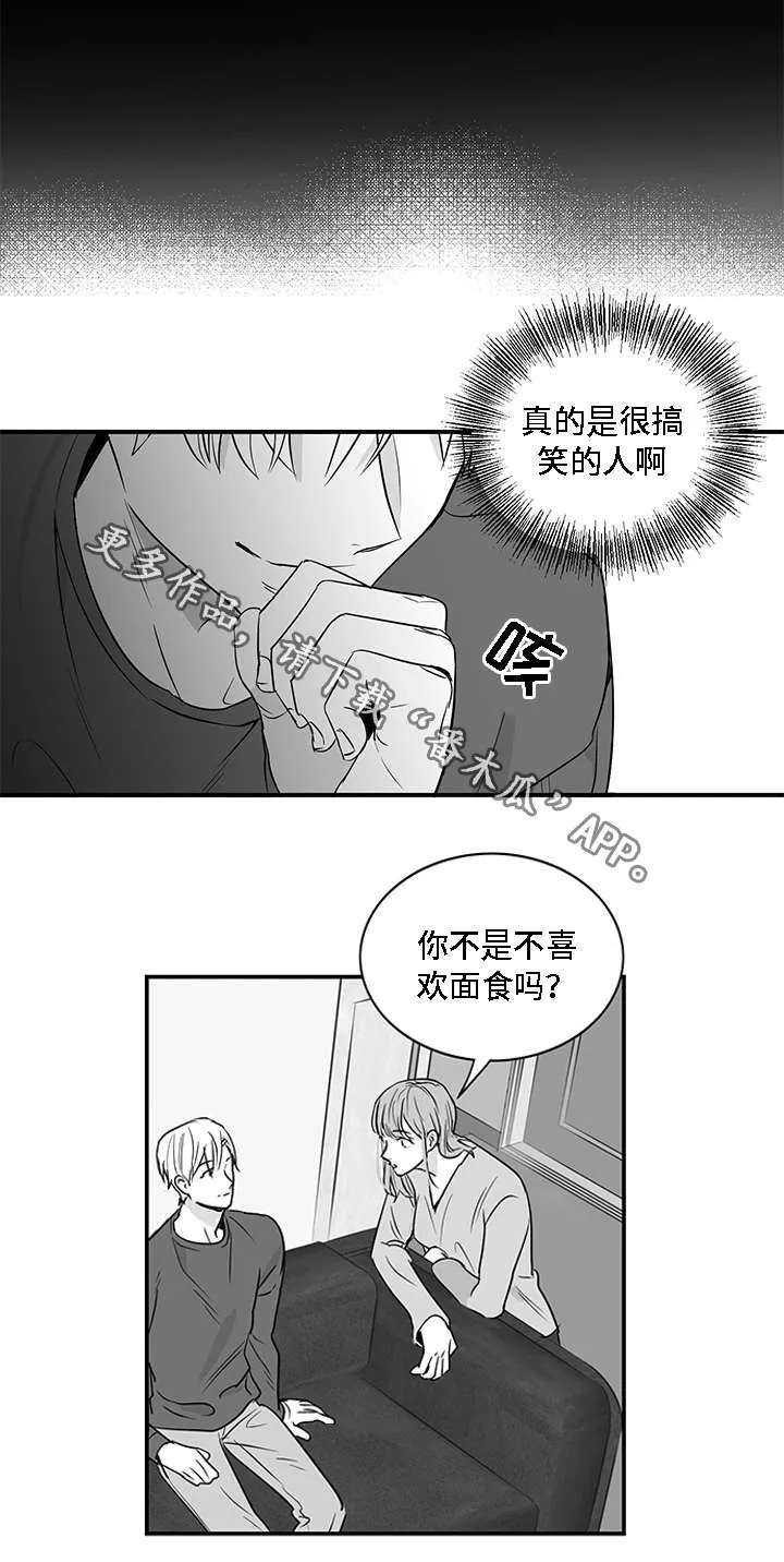 同命相怜漫画漫画,第9章：有钱7图