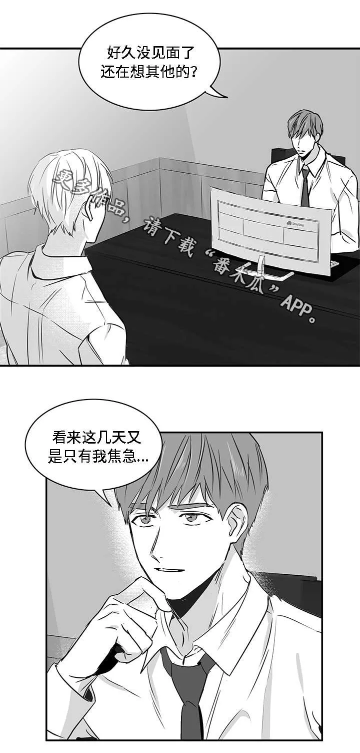 同命相怜漫画漫画,第12章：善良15图