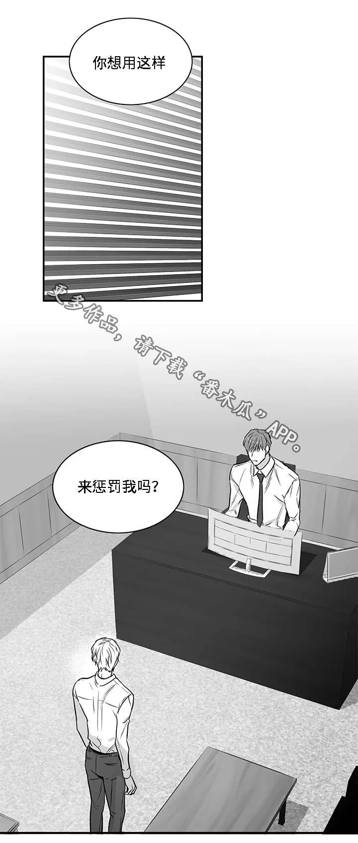 同命相连小说漫画,第13章：求你3图